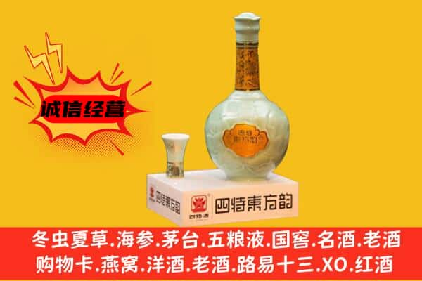 高雄市上门回收四特酒