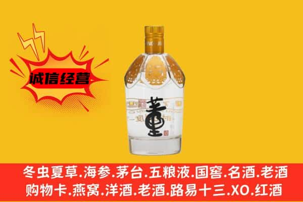 高雄市上门回收老董酒