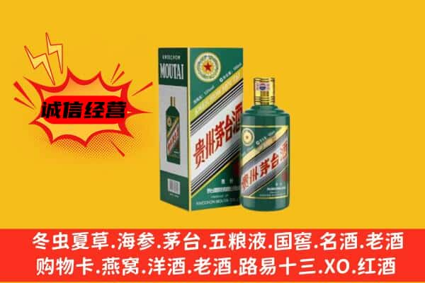 高雄市上门回收生肖茅台酒