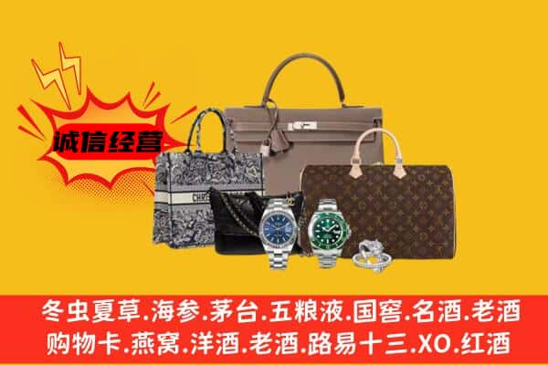 高雄市回收奢侈品